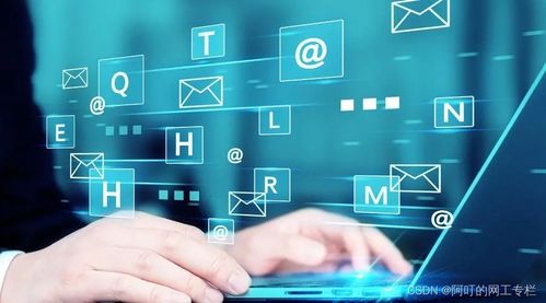 網絡工程師的核心技能 精通IP子網劃分與服務交付